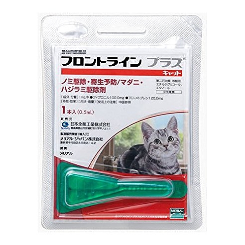 フロントラインプラス