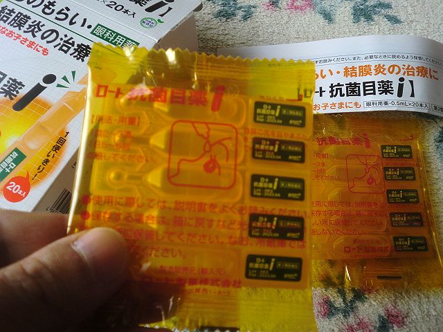 ロート抗菌目薬