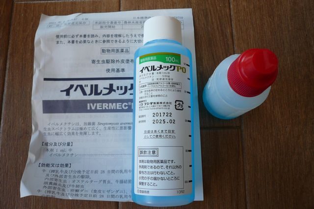 イベルメックPO
